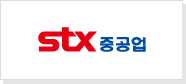 STX중공업