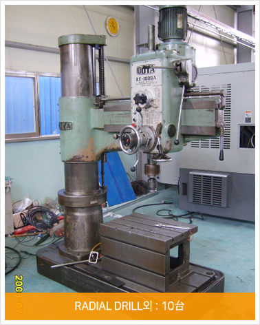 RADIAL DRILL외 : 10台